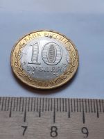 Лот: 18372258. Фото: 2. (№11868) 10 рублей 2009 год Республика... Монеты