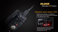 Лот: 21441183. Фото: 10. Налобный фонарь Fenix HL60R Cree...