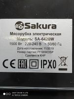 Лот: 25440988. Фото: 4. Мясорубка электрическая Sakura... Красноярск