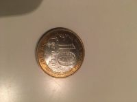 Лот: 17576418. Фото: 2. 10 рублей Выборг. ММД. Монеты