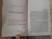 Лот: 25771592. Фото: 3. Шьем сами Верхняя одежда 2005. Литература, книги