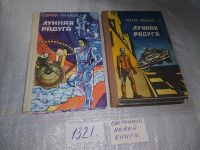 Лот: 4306232. Фото: 20. оз... С.Павлов, Лунная радуга...