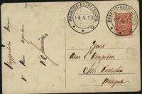 Лот: 1847936. Фото: 2. дореволюционная открытка * Россия... Открытки, билеты и др.