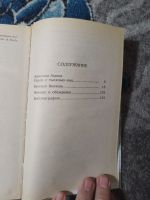 Лот: 25111980. Фото: 6. Майкл Муркок Сага о вечном воителе...