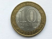 Лот: 11923893. Фото: 2. Россия БИМ 10 рублей 2007 год... Монеты