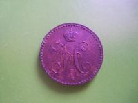 Лот: 15879656. Фото: 3. 2 копейки 1843 г. ЕМ. Коллекционирование, моделизм