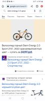 Лот: 21095822. Фото: 2. Велосипед горный Stern energy... Велоспорт