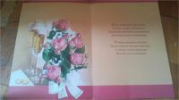 Лот: 9912599. Фото: 2. открытки с днем свадьбы. Товары для праздника