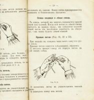 Лот: 10960806. Фото: 9. Надеждина Э.И. Курс рукоделий...