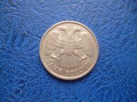 Лот: 11299278. Фото: 2. 20 рублей 1992 года ЛМД!Оригинал... Монеты