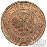 Лот: 13434252. Фото: 2. 2 Копейки 1914! MS64RB. Повторные... Монеты