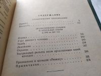 Лот: 18410115. Фото: 11. Н. В. Гоголь. Собрание сочинений...