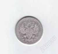 Лот: 373751. Фото: 2. 10 копеек 1908 год. Николай II... Монеты