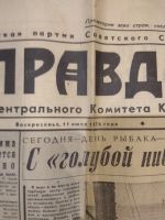 Лот: 15516495. Фото: 2. Газета "Правда" за 11июля 1976г... Журналы, газеты, каталоги