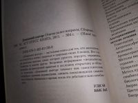 Лот: 17125026. Фото: 2. Домашний доктор. Ответы на все... Медицина и здоровье