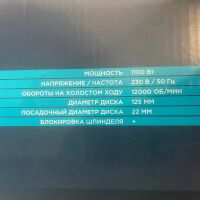 Лот: 21589432. Фото: 3. Угловая шлифовальная машина Варяг... Строительство и ремонт