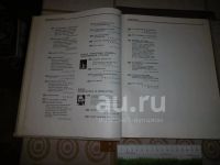 Лот: 25857980. Фото: 4. "Познание продолжается". Академия... Красноярск