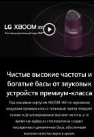 Лот: 20740259. Фото: 3. Портотивная Колонка LG xboom 360... Бытовая техника