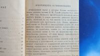 Лот: 25736533. Фото: 4. Феликс Кон. Девятое января.* 1930... Красноярск