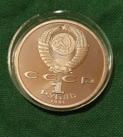 Лот: 19695095. Фото: 2. 1 рубль 1991 г. Навои. ПРУФ. В... Монеты