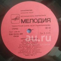 Лот: 18948833. Фото: 4. LP ● Леонид Дербенёв ● Плоская...