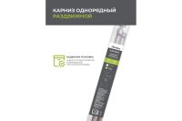 Лот: 24909649. Фото: 6. Карниз-телескоп одинарный раздвижной...