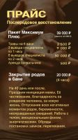Лот: 24619792. Фото: 5. Восстановление после родов/ Массаж...