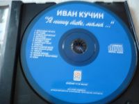 Лот: 11340527. Фото: 3. Иван Кучин Я пишу тебе мама. Красноярск