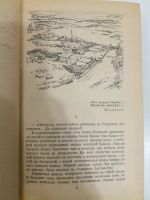 Лот: 20992881. Фото: 2. Д.Н.Мамин-Сибиряк. Горное гнездо... Литература, книги