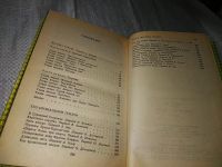 Лот: 18954303. Фото: 4. Весь Шерлок Холмс в четырех томах...