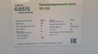 Лот: 17903414. Фото: 2. насос канализационный. Сантехника, водопровод