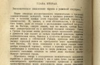 Лот: 20066816. Фото: 16. Александр Ильич Тюменев. Евреи...
