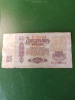 Лот: 20769343. Фото: 2. Банкнота 25 рублей СССР 1961 год. Банкноты