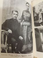 Лот: 20992878. Фото: 3. Жизнь Есенина. Красноярск