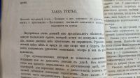 Лот: 25733847. Фото: 9. Известия Императорского Русского...