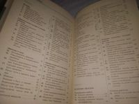 Лот: 24385630. Фото: 3. (3092344)Перышкин А.В., Родина... Литература, книги