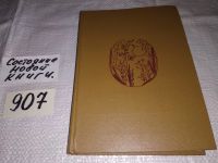 Лот: 9166362. Фото: 4. Владимир Солоухин, Созерцание...