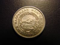Лот: 6706406. Фото: 2. 15 менге 1959 год, Монголия. Монеты