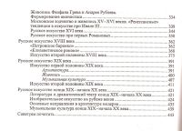 Лот: 15131551. Фото: 4. Емохонова Любовь - Мировая художественная... Красноярск