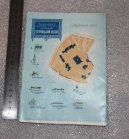 Лот: 19871691. Фото: 2. Брошюра. Софийский музей в Киеве... Литература, книги