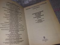 Лот: 17083020. Фото: 2. oz М.Ф. Жуков Низкотемпературная... Наука и техника