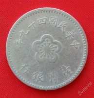 Лот: 1577352. Фото: 2. (№357-3/LK) 1 доллар 1960 (Тайвань... Монеты