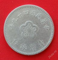 Лот: 1577352. Фото: 2. (№357) 1 доллар 1960 (Тайвань). Монеты