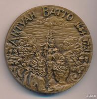 Лот: 9670609. Фото: 2. СССР Медаль 1985 Антуан Ватто... Значки, медали, жетоны