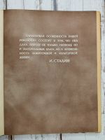 Лот: 22163736. Фото: 4. Книга о вкусной и здоровой пище... Красноярск