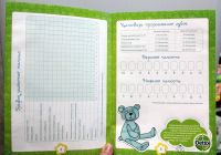 Лот: 5067184. Фото: 3. Календарь развития малыша до 1... Красноярск