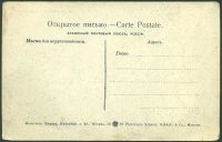 Лот: 4717796. Фото: 2. дореволюционная открытка - Сибирь... Открытки, билеты и др.