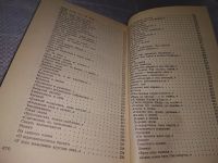 Лот: 19148571. Фото: 7. Слуцкий Б. Я историю излагаю...