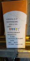 Лот: 18312462. Фото: 3. Лампа Стробоскоп новогодние украшение. Сувениры, подарки