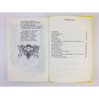 Лот: 19535098. Фото: 3. Федюк Г. (составитель) - Бова-королевич... Литература, книги